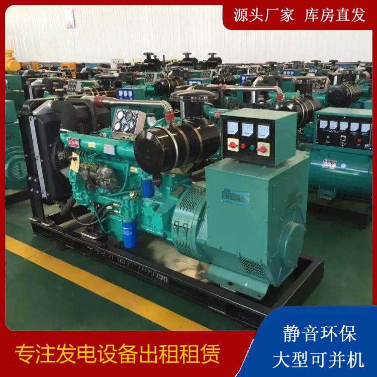 靖宇租赁发电机的原理是什么