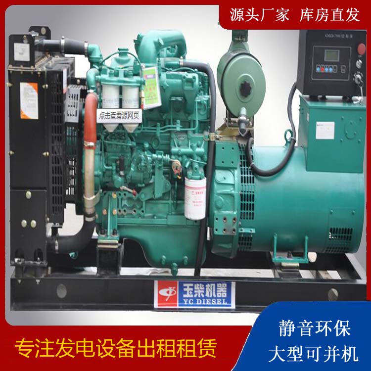 靖宇出租发电机 柴油发电机组安全使用注意事项